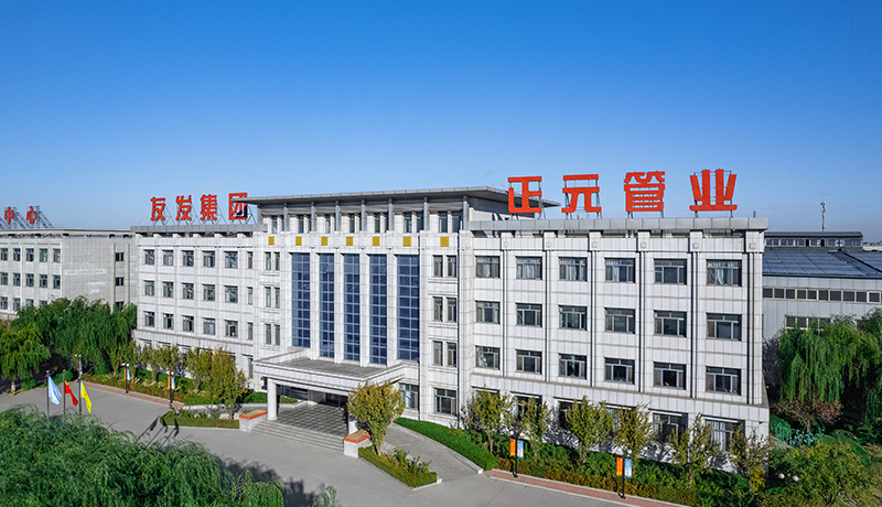 唐山正元管业有限公司